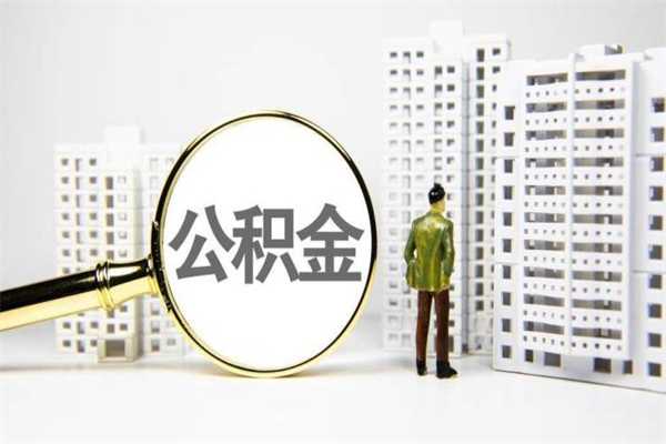 燕郊封存6个月没有离职证明（公积金封存6年,没离职证明）
