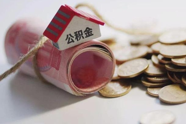 燕郊离职后住房补贴怎么提取（离职了住房补贴怎么提取）